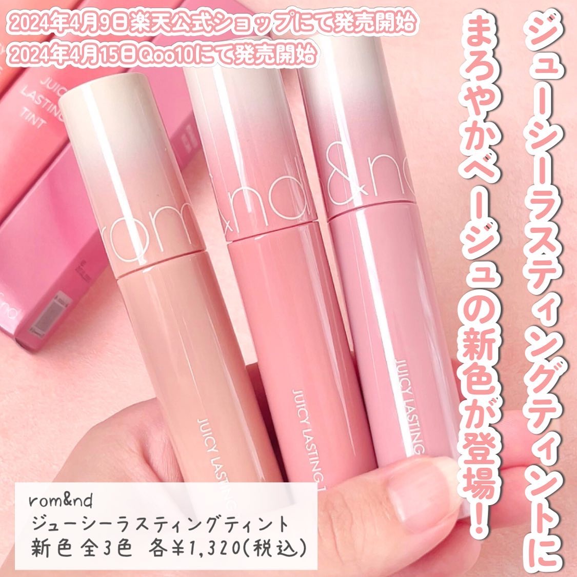 ジューシーラスティングティント/rom&amp;nd/リップティントを使ったクチコミ（2枚目）