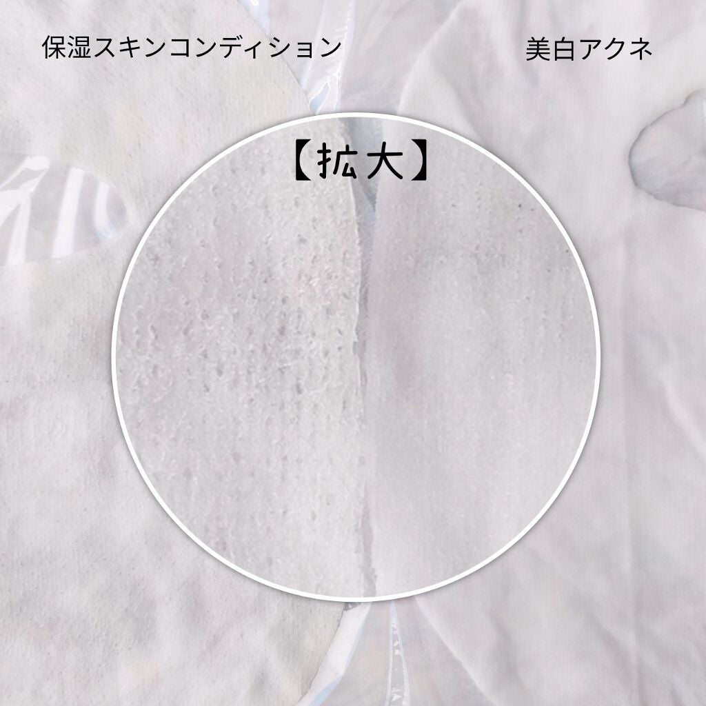 薬用ルルルン 美白アクネ/ルルルン/シートマスク・パックを使ったクチコミ(5枚目)