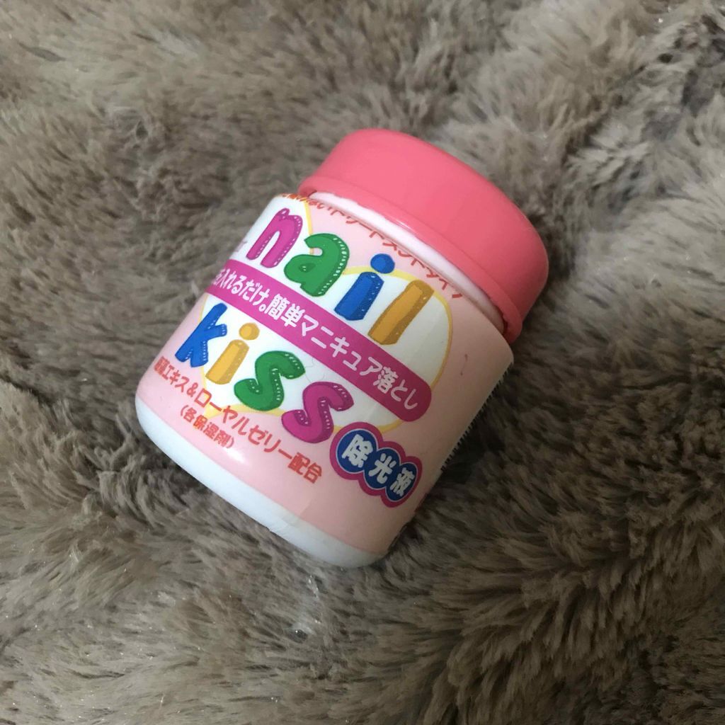 エルファー ネイルキッスB/DAISO/除光液を使ったクチコミ（1枚目）