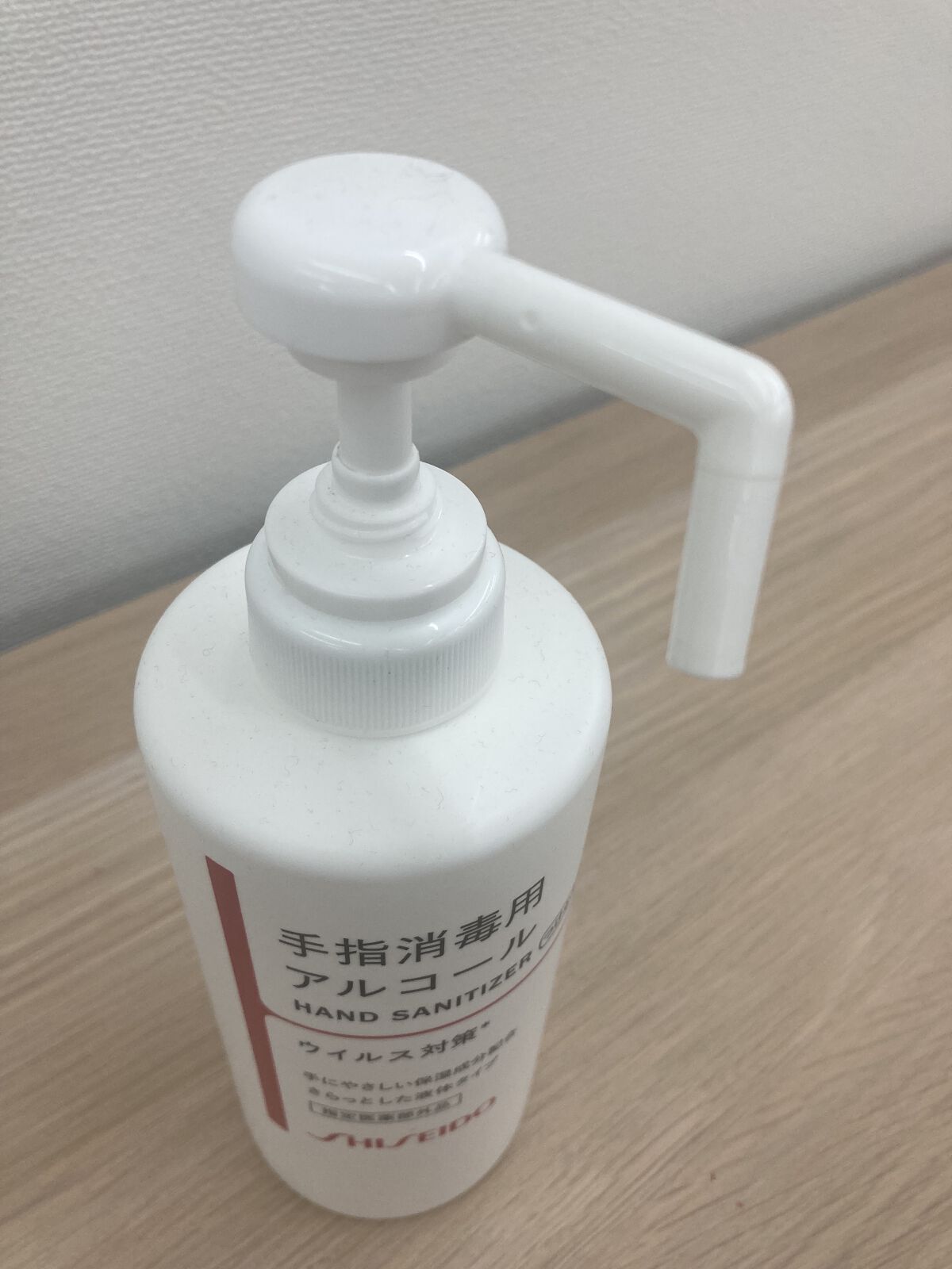 手指消毒用アルコール/SHISEIDO/その他を使ったクチコミ（2枚目）