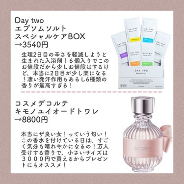 DAY TWO エプソムソルト/DAY TWO/入浴剤を使ったクチコミ（3枚目）