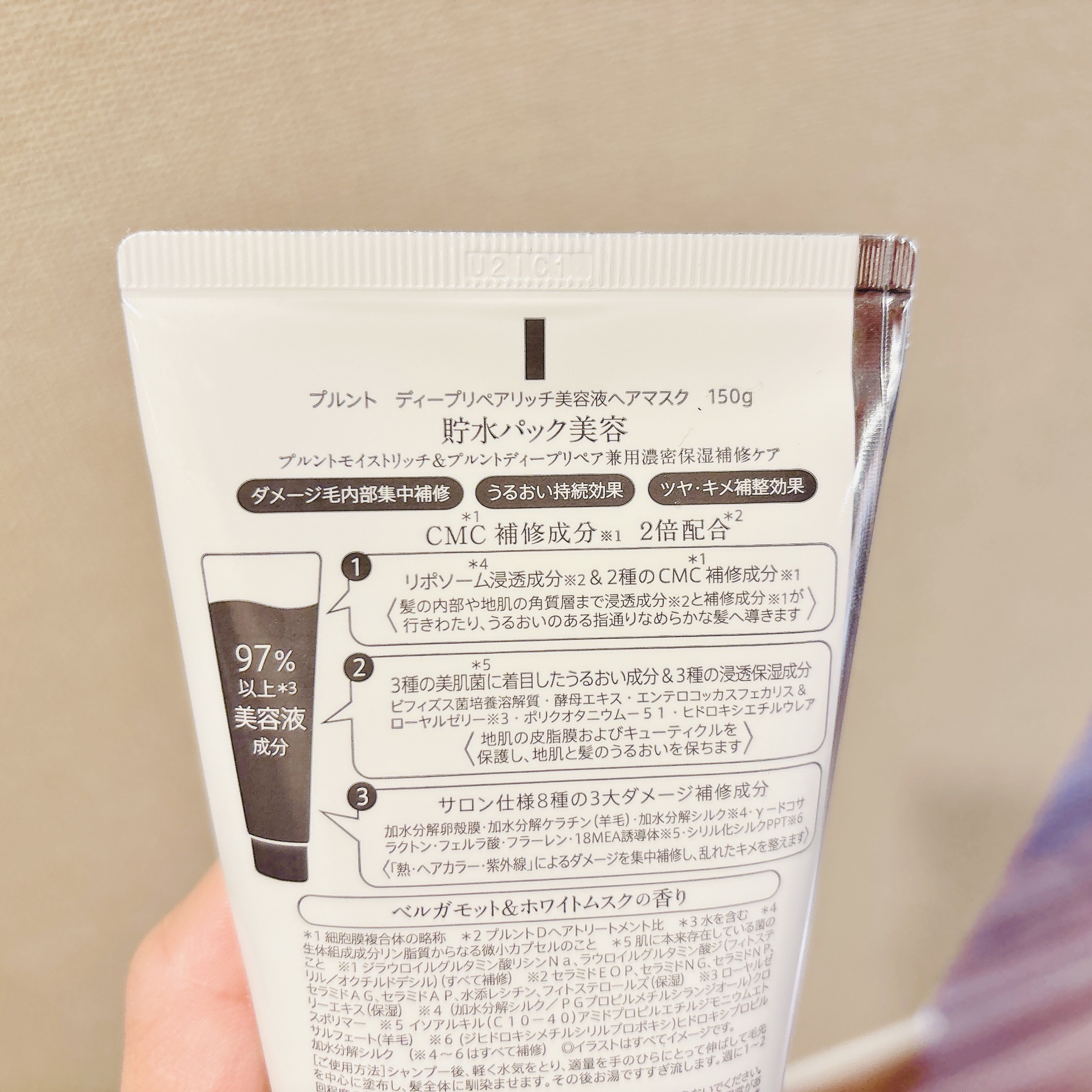 Purunt. プルント　ディープリペアリッチ美容液ヘアマスクのクチコミ「\かなりしっとりめな仕上がり💕/
⁡
"貯水パック"が気になって、
プルントのディープリペアヘ.....」（2枚目）