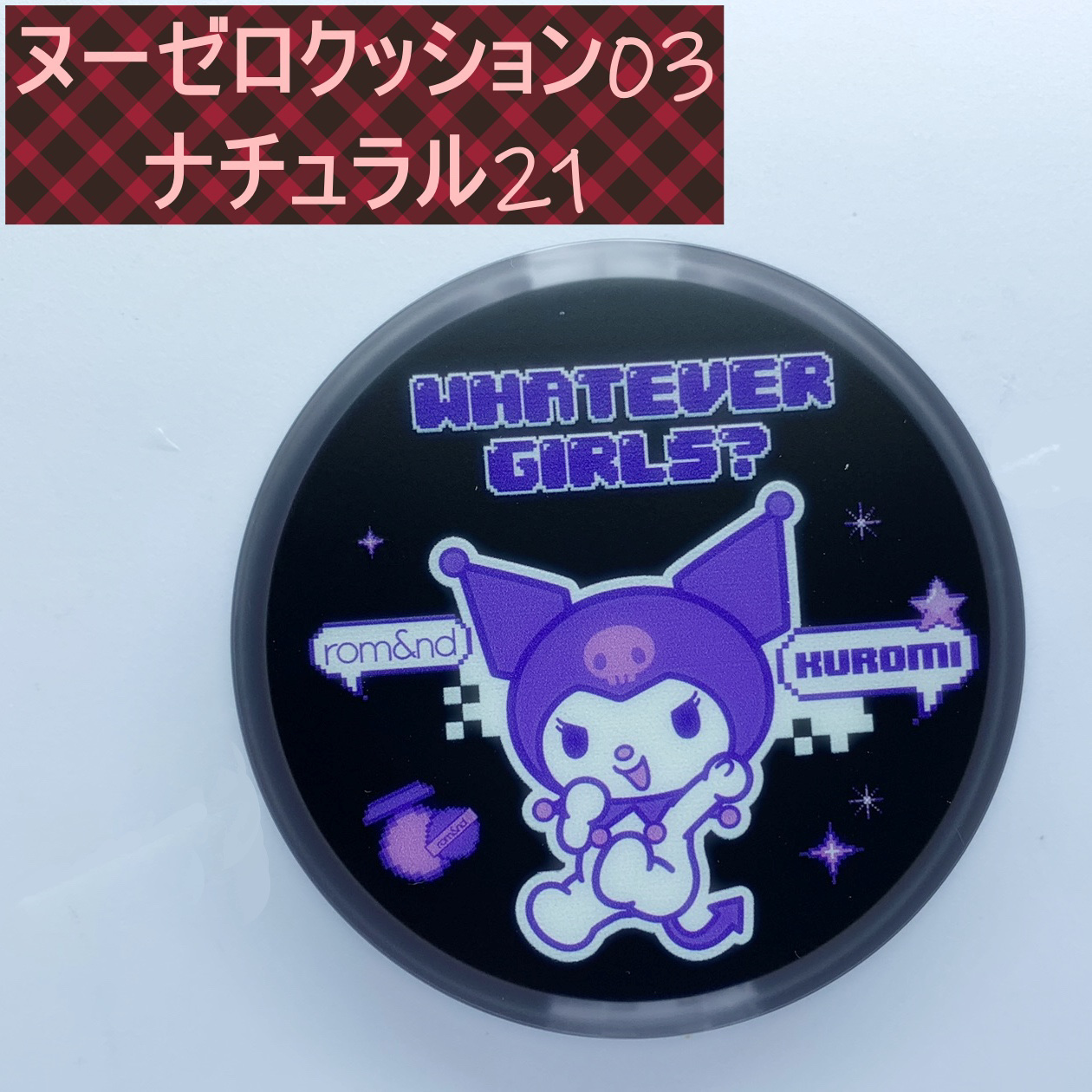 デュイフルウォーターティント/rom&nd/リップティントを使ったクチコミ（3枚目）