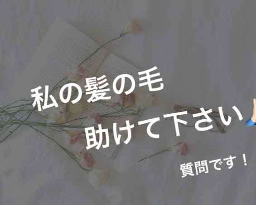 を使ったクチコミ（1枚目）
