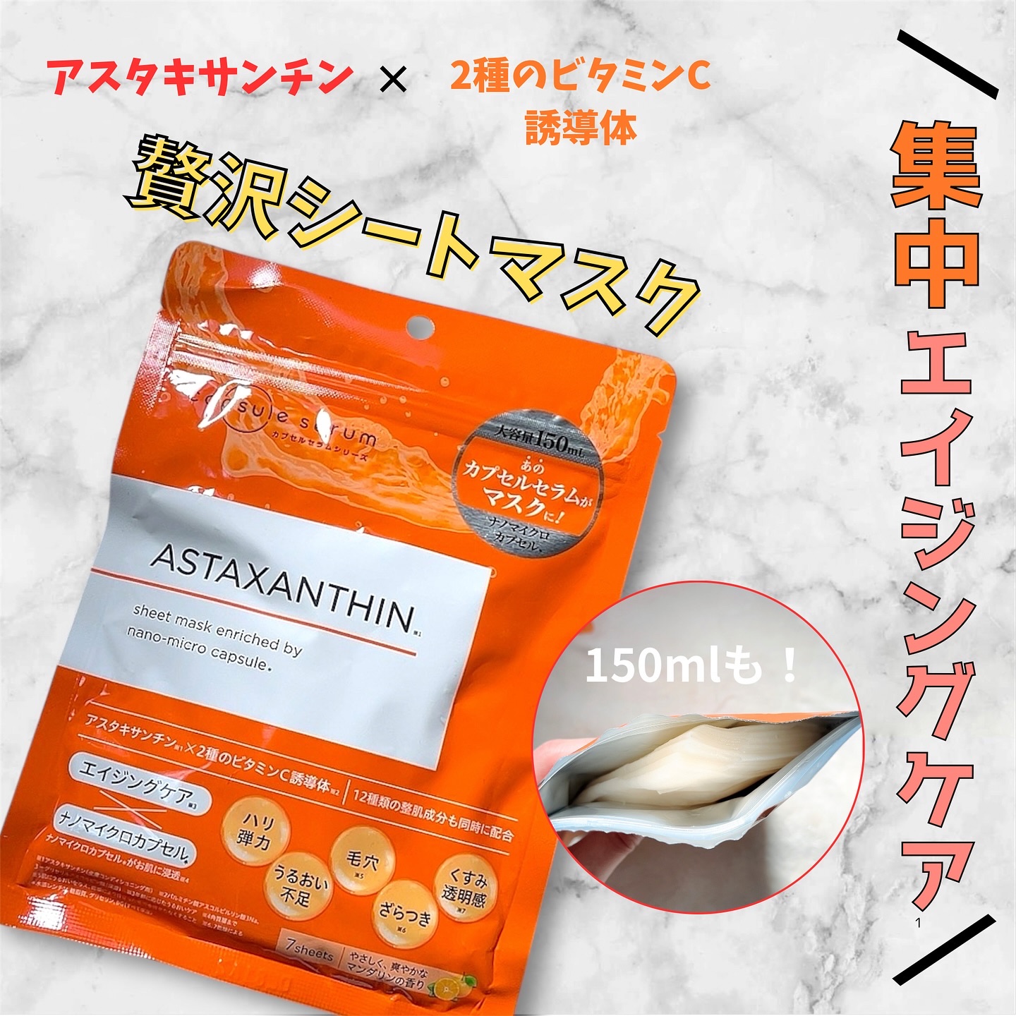 CPフェイスマスク A/カプセルセラム/シートマスク・パックを使ったクチコミ（1枚目）