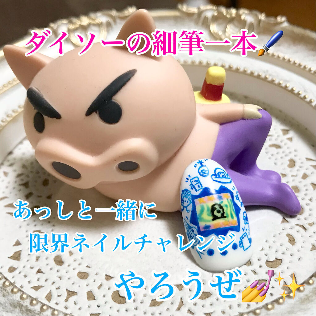 ネイルブラシ（ライン）/DAISO/ネイル用品を使ったクチコミ（1枚目）