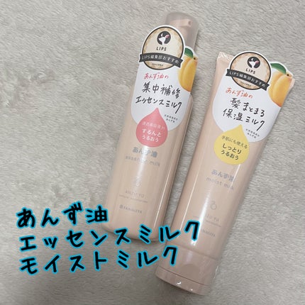 柳屋 あんず油 髪の浸透エッセンスミルク/柳屋あんず油/ヘアミルクを使ったクチコミ(1枚目)