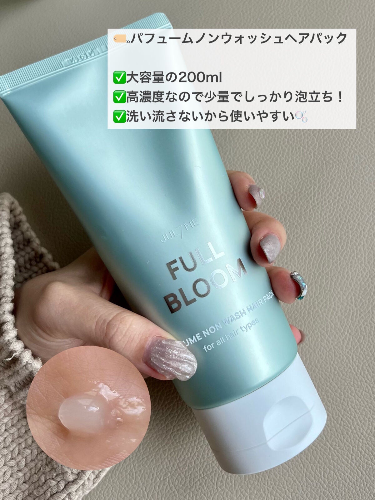 パフュームヘアエッセンス/JUL7ME/ヘアトリートメントを使ったクチコミ(2枚目)