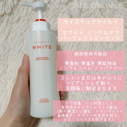 モイスチュアマイルドホワイトリンクルケア パーフェクトエッセンス/モイスチュアマイルド ホワイト/オールインワン化粧品を使ったクチコミ(2枚目)