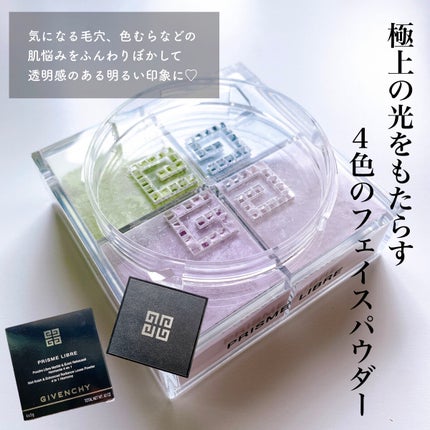 プリズム・リーブル/GIVENCHY/ルースパウダーを使ったクチコミ(2枚目)