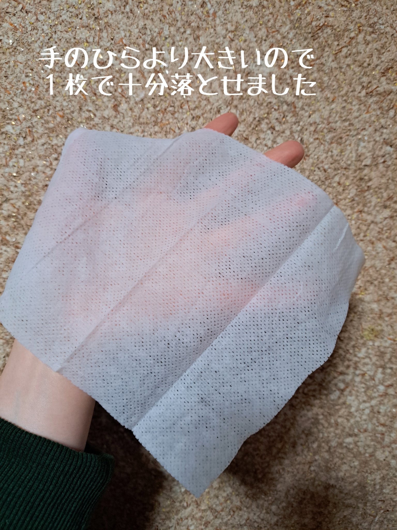 ソワリス しっとりメイク落とし/ソワリス/クレンジングシートを使ったクチコミ（2枚目）