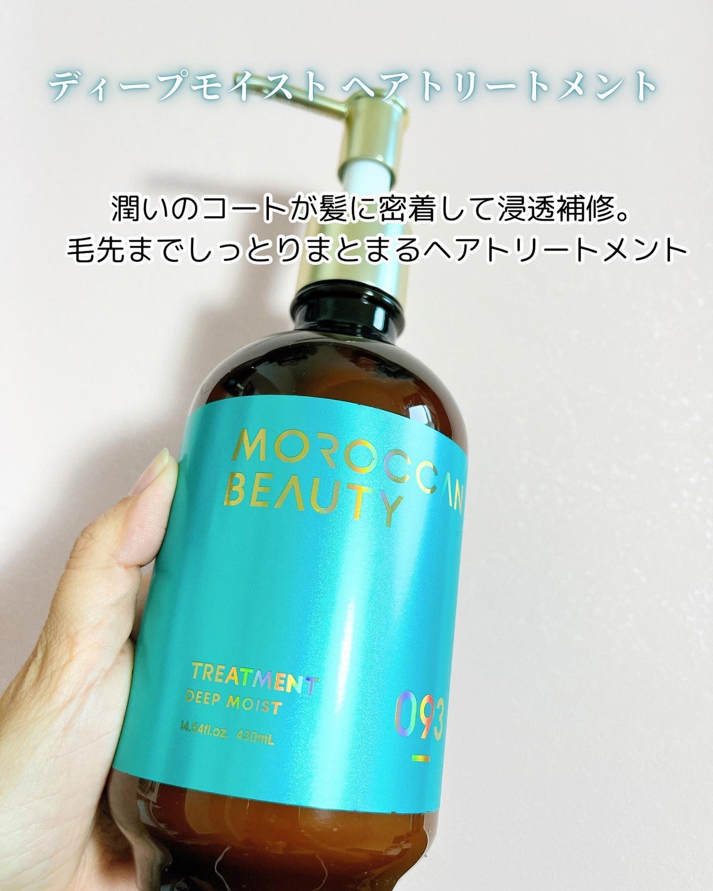 ディープモイスト シャンプー/ ヘアトリートメント/モロッカンビューティ/市販シャンプーを使ったクチコミ(5枚目)