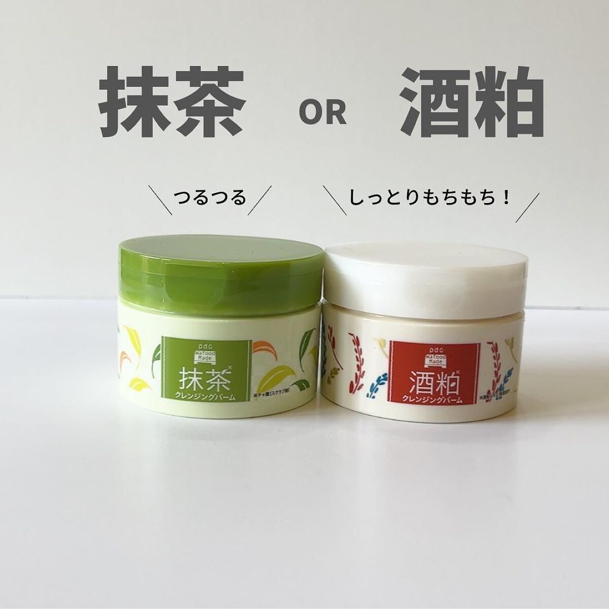 ワフードメイド 酒粕クレンジングバーム/pdc/クレンジングバームを使ったクチコミ（2枚目）