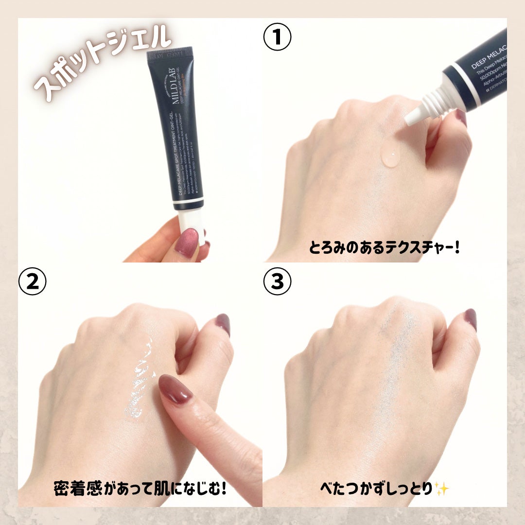 ディープ メラケア 美容液/Mildlab/美容液を使ったクチコミ(5枚目)