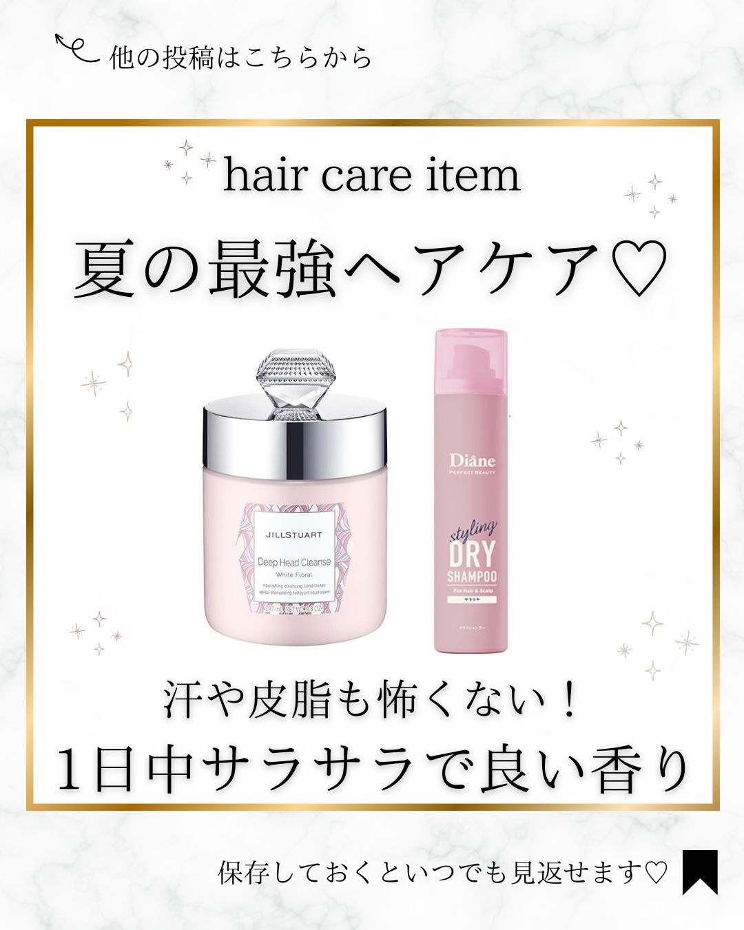 ディープ ヘッドクレンズ　ホワイトフローラル/JILL STUART/市販シャンプーを使ったクチコミ（1枚目）