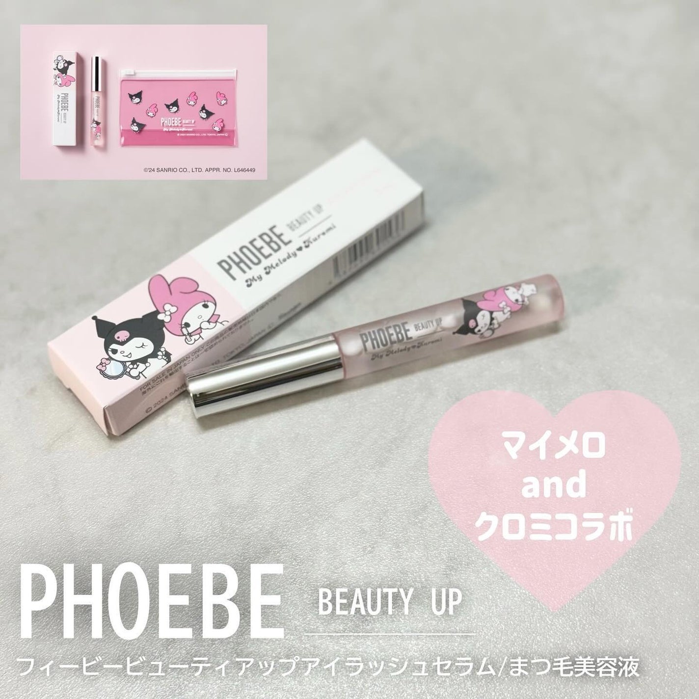 フィービー ビューティーアップ アイラッシュセラムN2/PHOEBE BEAUTY UP/まつげ美容液を使ったクチコミ(1枚目)
