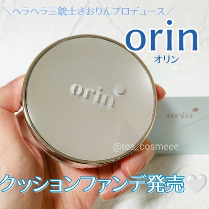 Glow High Cover Cushion/orin/クッションファンデーションを使ったクチコミ(1枚目)