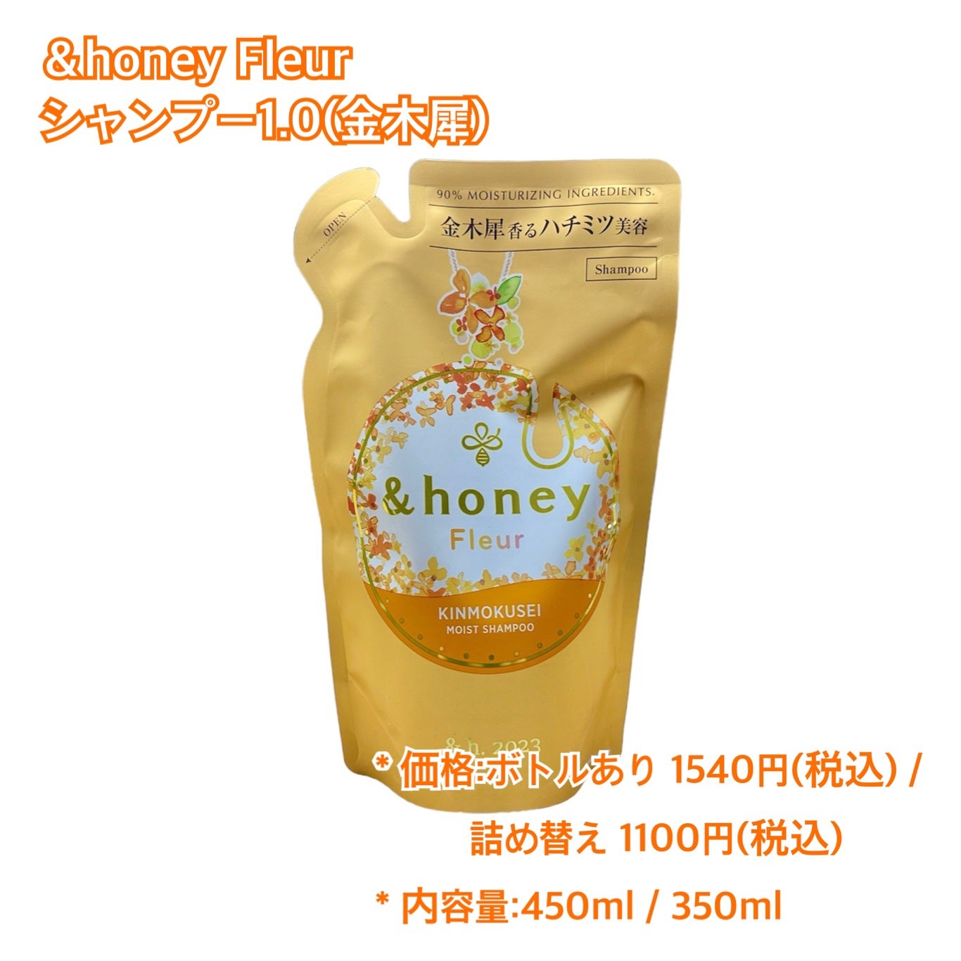 アンドハニー フルール シャンプー1.0 /アンドハニー フルール トリートメント2.0/&honey/市販シャンプーを使ったクチコミ(2枚目)