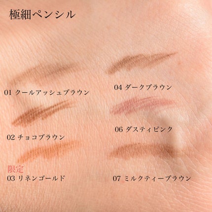 ブロウインク カラーティントデュオ/MAYBELLINE NEW YORK/眉ティントを使ったクチコミ(5枚目)