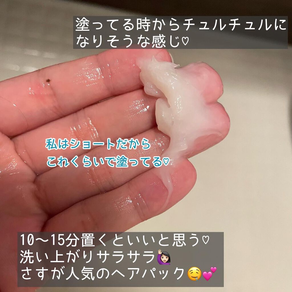 フィーノ　プレミアムタッチ　濃厚美容液ヘアマスク/フィーノ/ヘアマスク・ヘアパックを使ったクチコミ（3枚目）