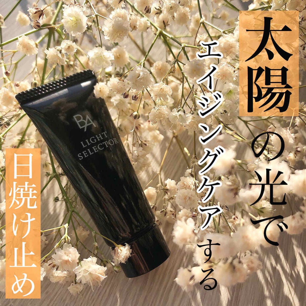 ライト セレクター/B.A/日焼け止めクリームを使ったクチコミ(1枚目)