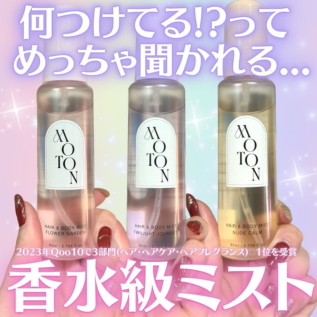 MOTON ヘア&ボディミスト フラワーガーデン/MOTON/香水(レディース)を使ったクチコミ(1枚目)