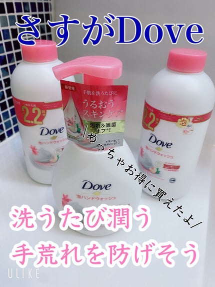 泡ハンドケアウォッシュ/ダヴ/ハンドソープを使ったクチコミ(1枚目)