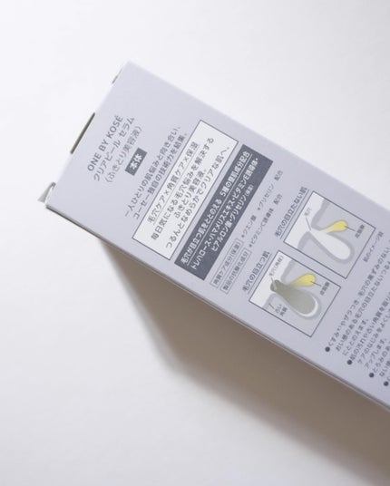 クリアピール セラム/ONE BY KOSE/美容液を使ったクチコミ(5枚目)