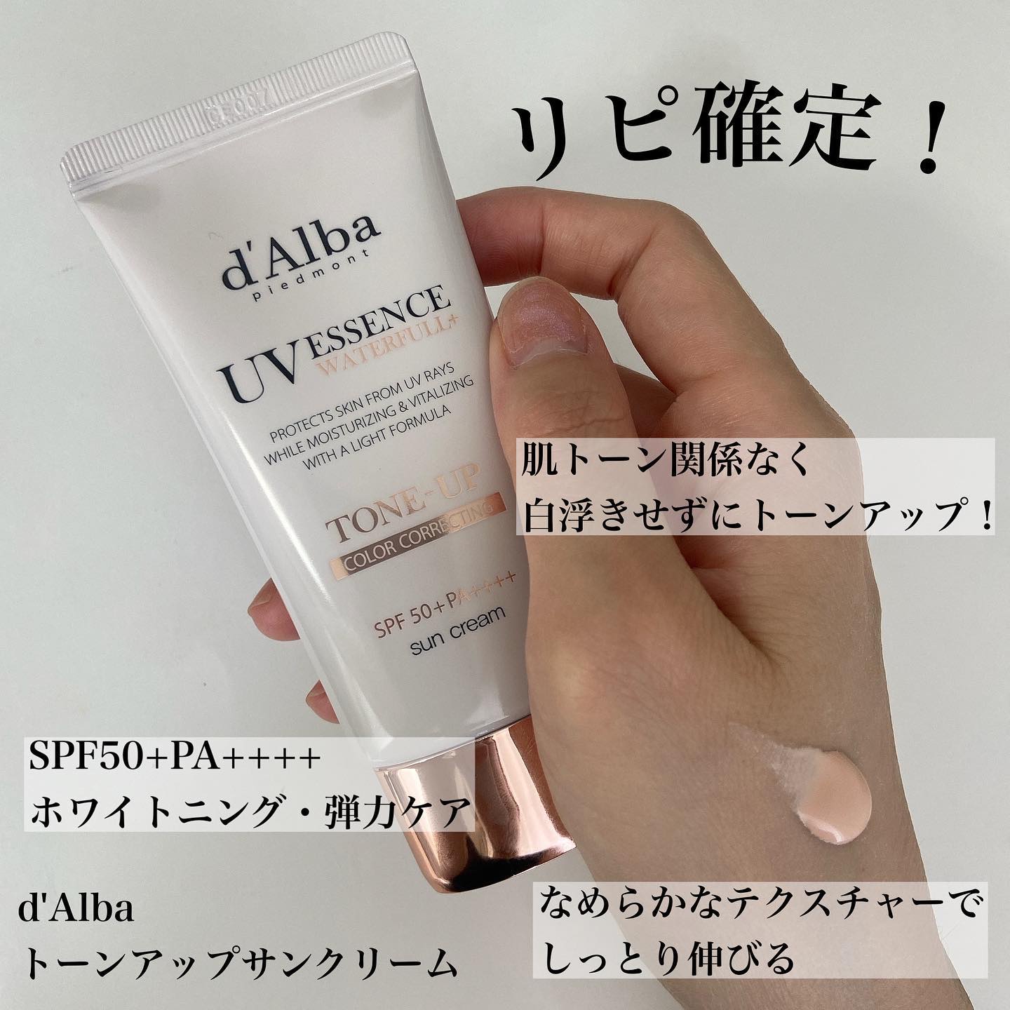 ウォータフルトーンアップサンクリーム/ダルバ/日焼け止めクリームを使ったクチコミ（2枚目）