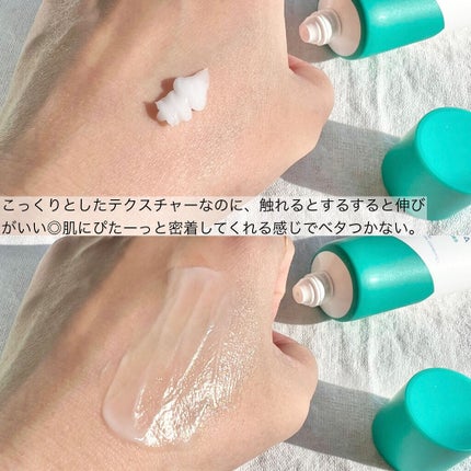 A-CICA STRESS RELIEF TREATMENT/AESTURA/フェイスクリームを使ったクチコミ(6枚目)