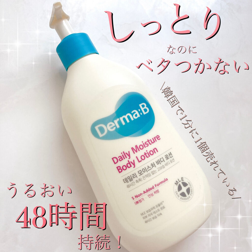 デイリーモイスチャーボディローション/Derma:B/ボディローションを使ったクチコミ（1枚目）