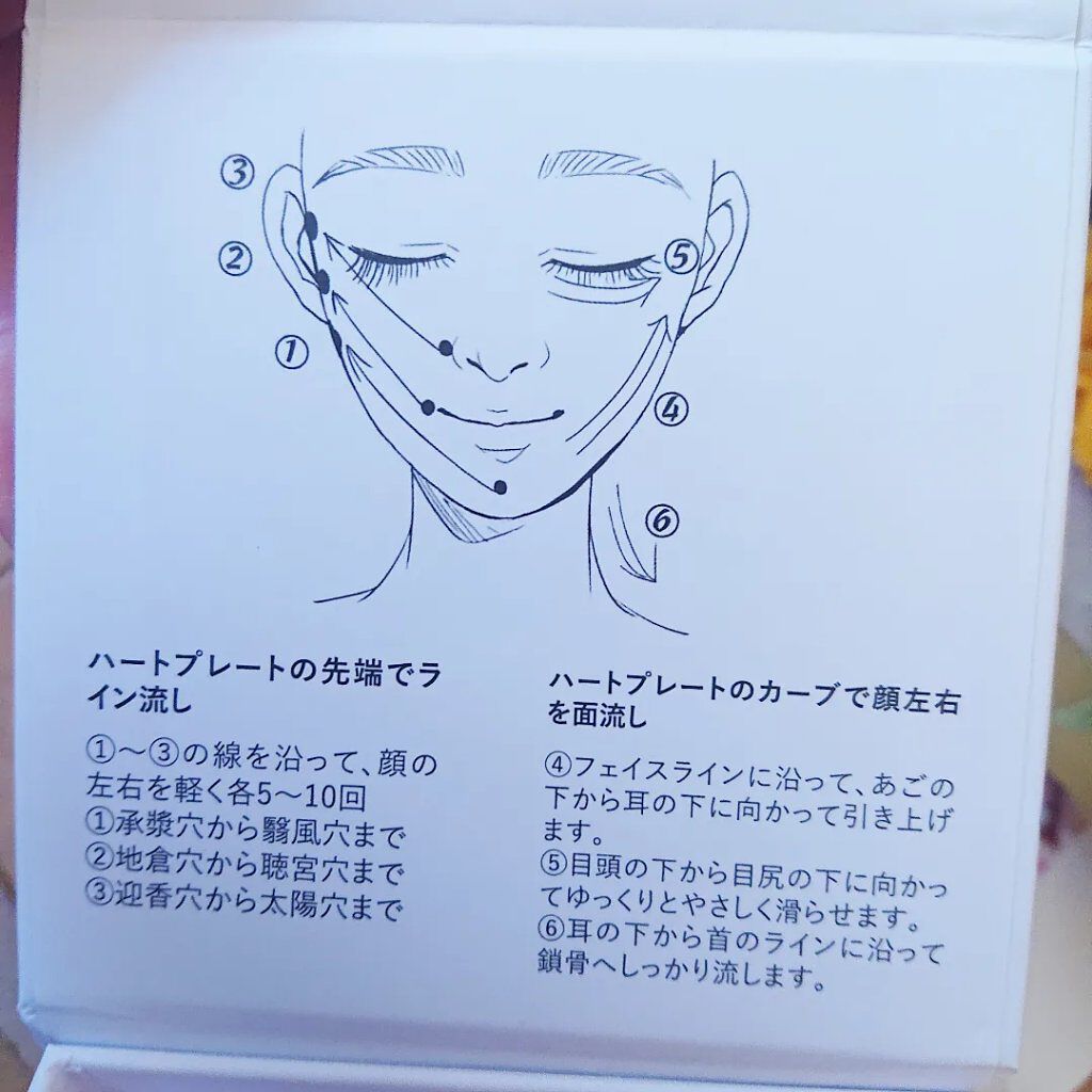 ローズクォーツ美顔プレート Sea Essenceの使い方を徹底解説 Seaessence様の Rosequar By 真紅 乾燥肌 30代前半 Lips