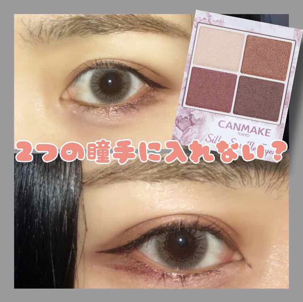 クイックラッシュカーラー/キャンメイク/マスカラ下地を使ったクチコミ（1枚目）