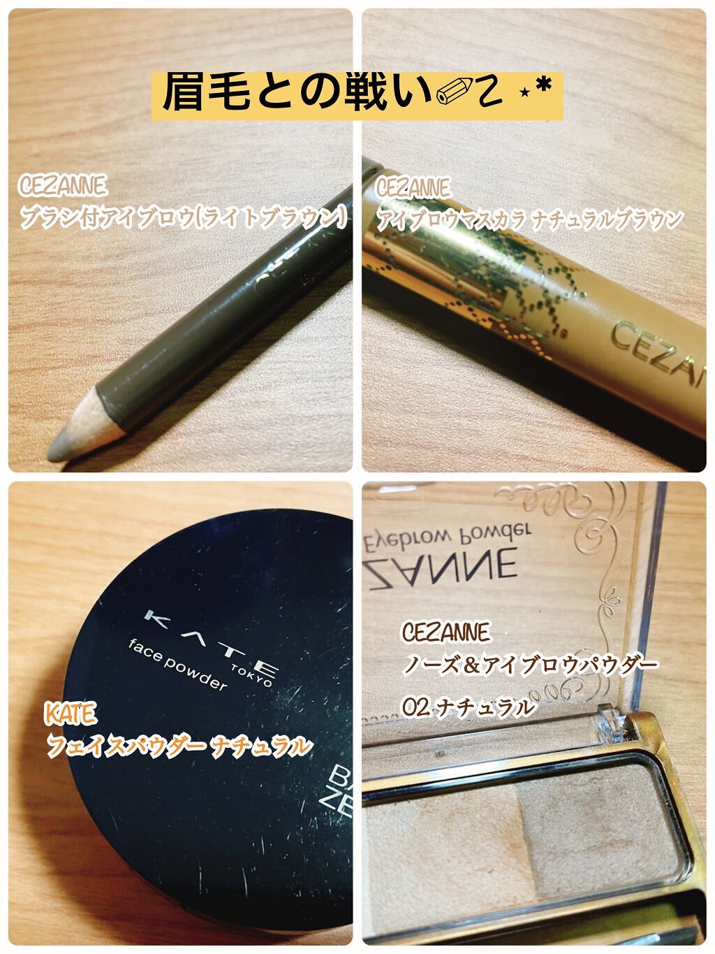 ケイト フェイスパウダーZ/KATE/ルースパウダーを使ったクチコミ（2枚目）