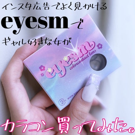 シャークグレー/eyesm/カラーコンタクトレンズを使ったクチコミ(1枚目)