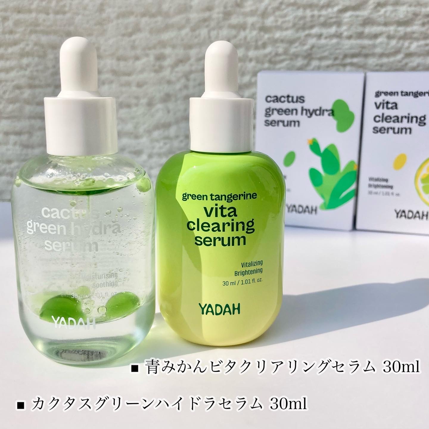 カクタスグリーンハイドラセラム/YADAH/美容液を使ったクチコミ（1枚目）