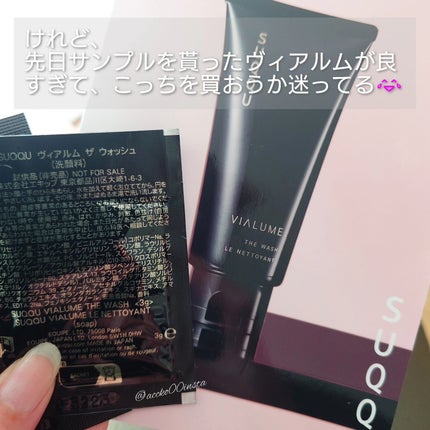 ジェントル ホイップ ウォッシュ/SUQQU/洗顔フォームを使ったクチコミ(5枚目)