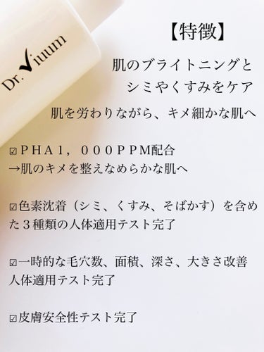 Dr.Viuum グルタシカビタミンCアンプルのクチコミ「「prumwellness_official_jp」さまから
商品提供していただきました♡

.....」（2枚目）