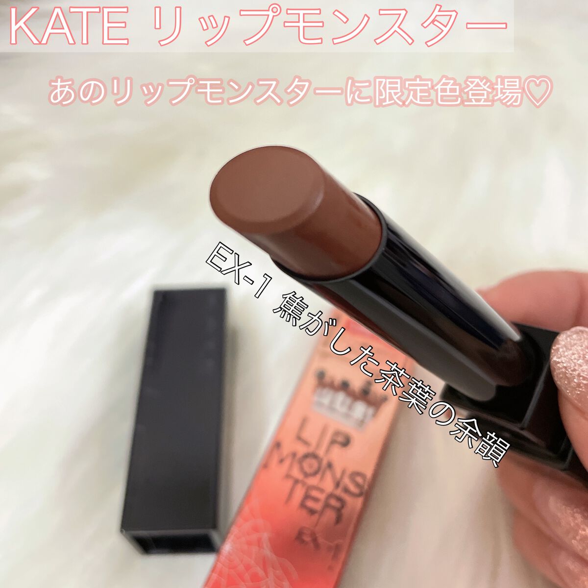 ケイト リップモンスター/KATE/口紅を使ったクチコミ(2枚目)