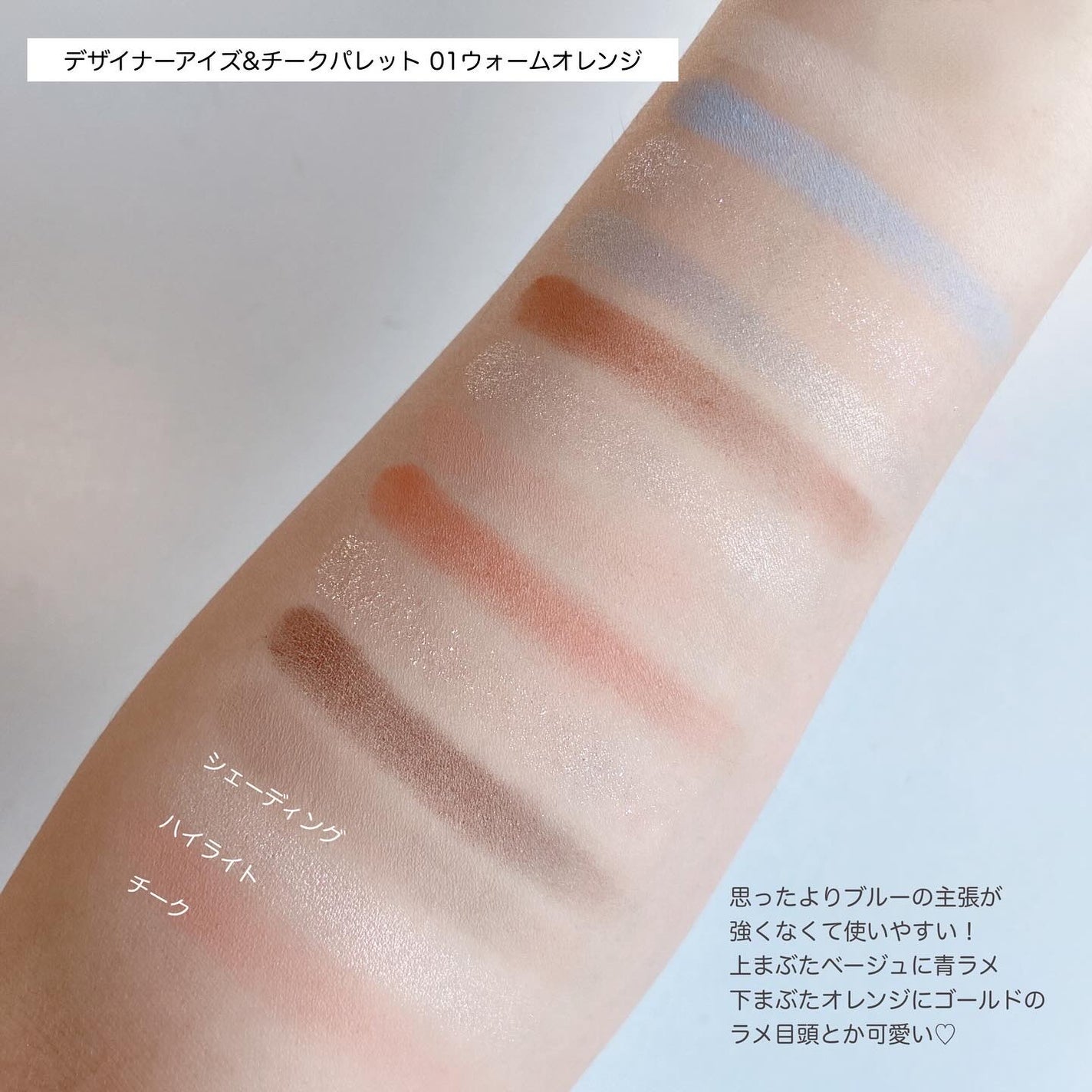 デザイナーアイズ&チークパレット/PERFECT DIARY/アイシャドウパレットを使ったクチコミ(4枚目)