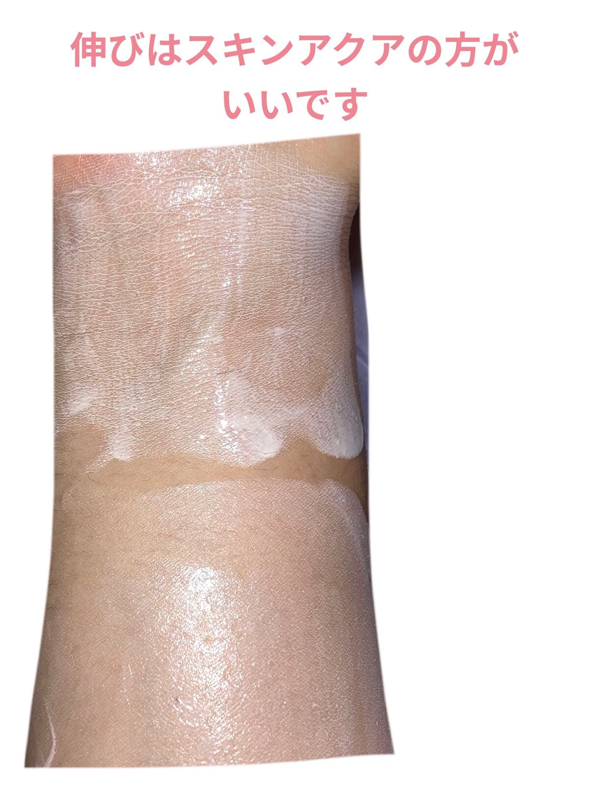 スキンアクア トーンアップUVエッセンス/スキンアクア/日焼け止めクリームを使ったクチコミ(4枚目)