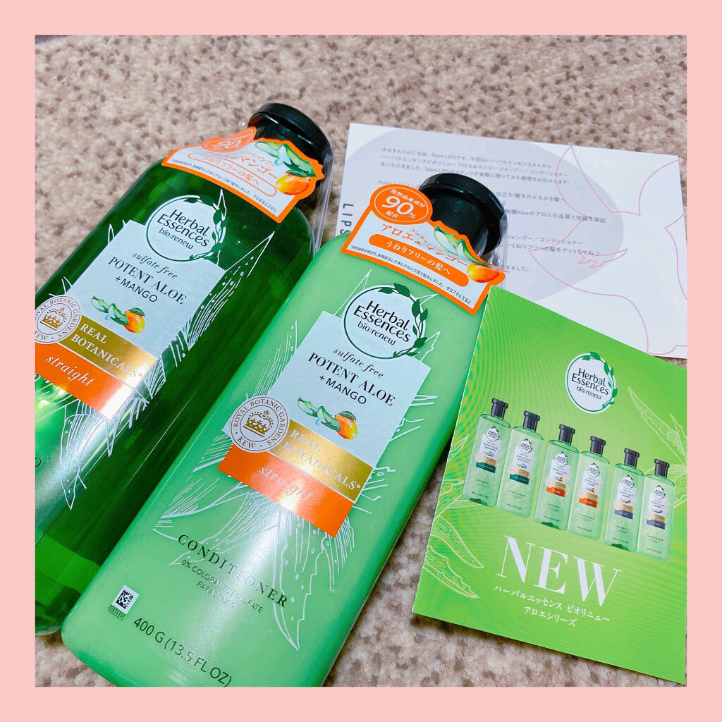 ビオリニュー アロエ＆マンゴー シャンプー／コンディショナー/ハーバルエッセンス/市販シャンプーを使ったクチコミ（1枚目）