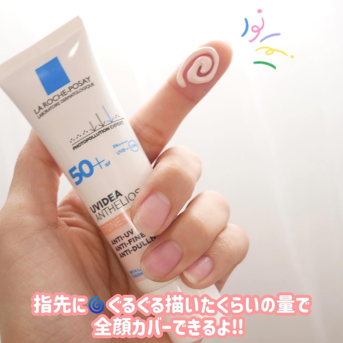 UVイデア XL プロテクショントーンアップ ローズ/ラ ロッシュ ポゼ/日焼け止めクリームを使ったクチコミ(3枚目)