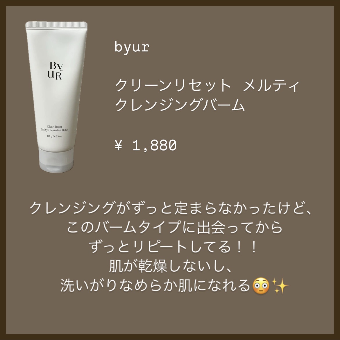 バイユア スージンググリーン デイリーアクアセラムマスク/ByUR/シートマスク・パックを使ったクチコミ（2枚目）