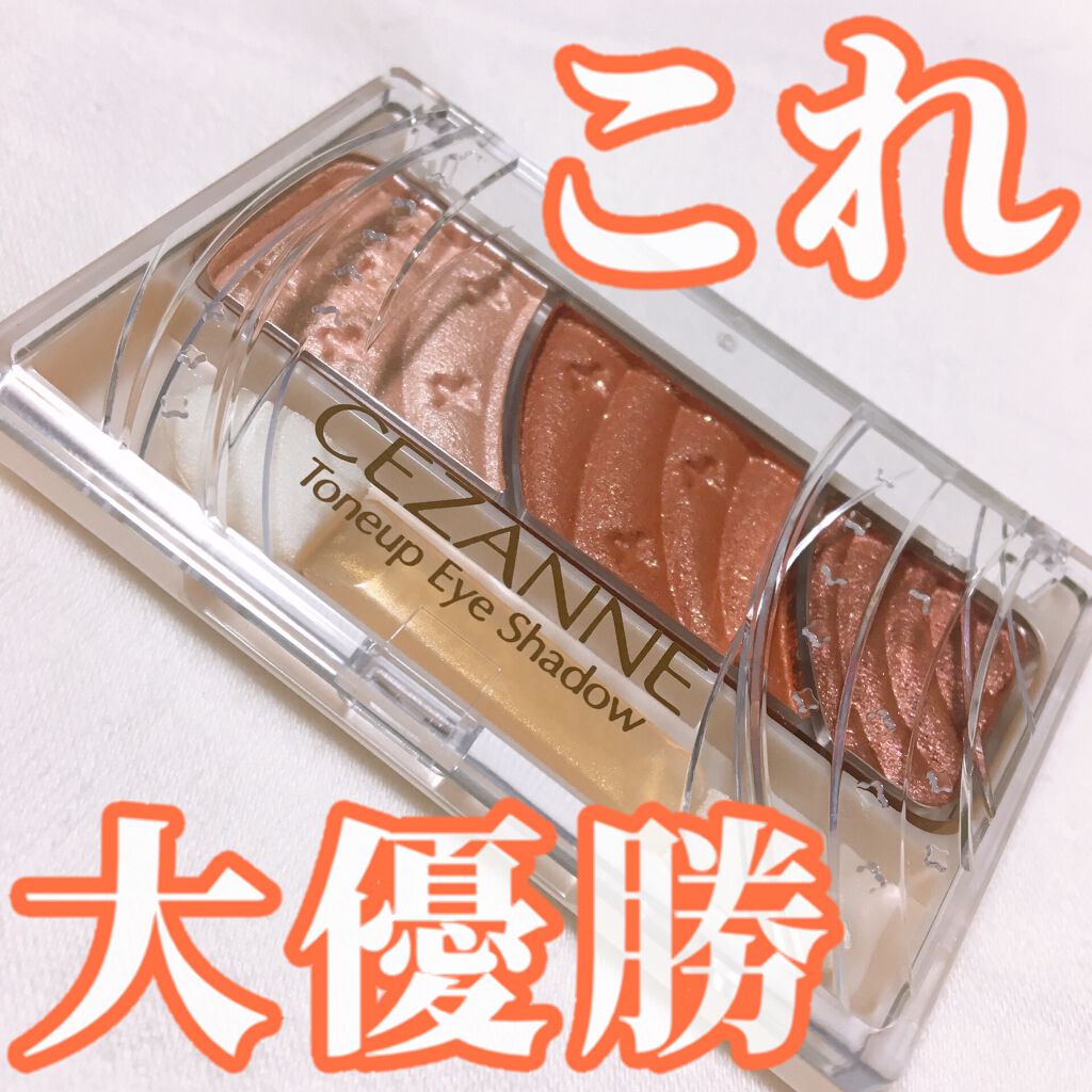 トーンアップアイシャドウ/CEZANNE/アイシャドウパレットを使ったクチコミ（1枚目）