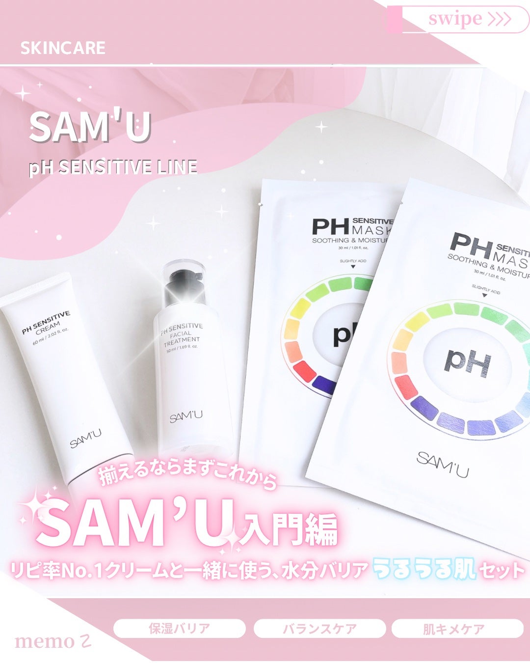 ãµã㥠PHã»ã³ã·ãã£ãã¯ãªãŒã /SAM'U/ãã§ã€ã¹ã¯ãªãŒã ã䜿ã£ãã¯ãã³ãïŒ1æç®ïŒ