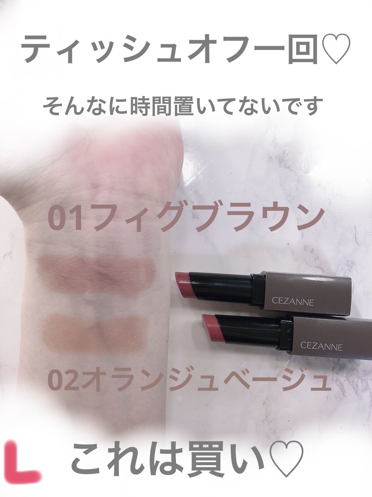 リップカラーシールド/CEZANNE/口紅を使ったクチコミ（3枚目）