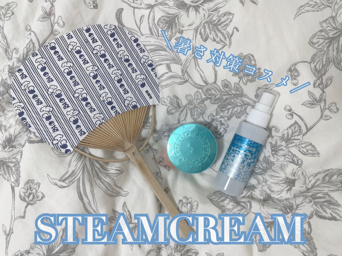 スチームクリーム UVプロテクション 33 ハッカ&アロエ/STEAMCREAM/日焼け止めクリームを使ったクチコミ(1枚目)