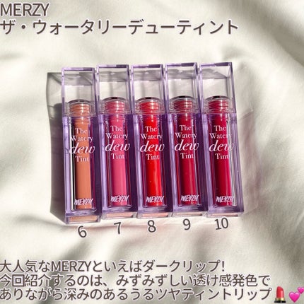ザ ウォータリーデューティント/MERZY/リップティントを使ったクチコミ(2枚目)
