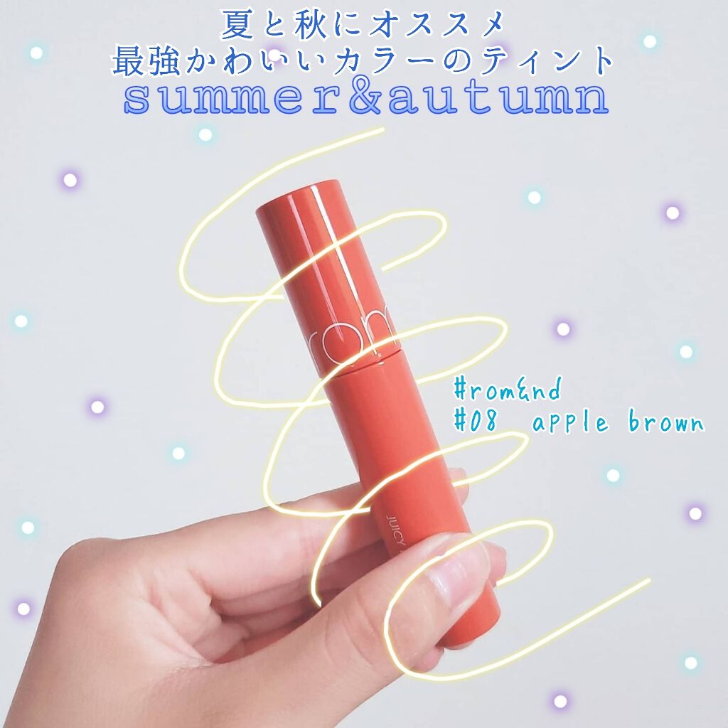 ジューシーラスティングティント/rom&nd/リップティントを使ったクチコミ（1枚目）
